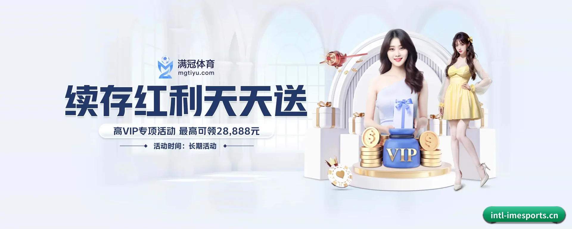 im电竞官网 APP 界面